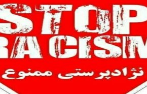 محاکمه امارات و عربستان به اتهام اقدامات نژاد پرستی در ژنو 
