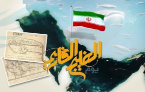 انفوجراف..يوم الخليج الفارسي
