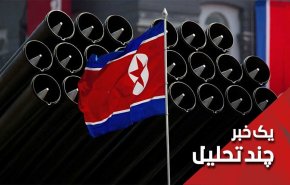 موشک کره شمالی خوش بینی ترامپ را هدف قرار داد
