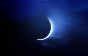 رؤیت هلال رمضان امشب سخت است/ احتمال آغاز ماه مبارک از سه‌شنبه