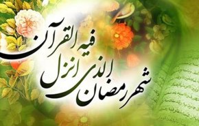 دعای روز اول ماه رمضان + ویدیو