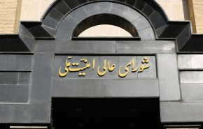 بیانیه مهم شورای عالی امنیت ملی خطاب به کشورهای عضو برجام