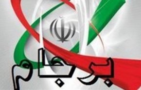 چین: برجام باید به طور کامل اجرا شود