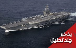 جنگ روانی آمریکا علیه ایران آیا به رویارویی می‌انجامد؟
