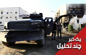اهانت جدید ترامپ در قطیف عربستان جبران شد