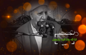 'نسمات' الشيخ الوائلي.. انا لله وانا الیه راجعون
