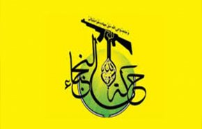 بیانیه جنبش نجباء در حمایت از ارتش عراق