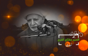 بالفيديو.. نعم الخلق التصبر .. فالصبر مفتاح الفرج