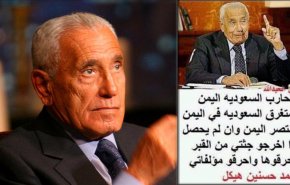 هذا ما تنبأ به هيكل عن مصير السعودية وقد تحقق