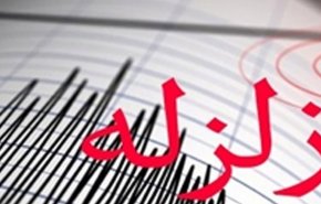 زلزله 3.1 ریشتری شهمیرزاد را لرزاند
