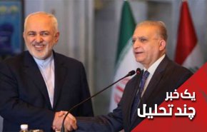 ظرافت های سفر ظریف به عراق