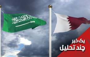 عربستان بخاطر ایران در مقابل قطر کوتاه آمد