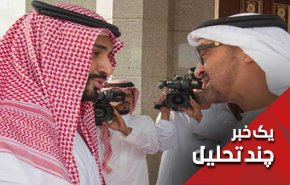 تلاش های ایران برای نجات عربستان و امارات از باج خواهی ترامپ