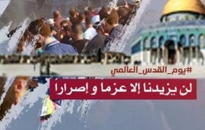 راه پیمایی های مردمی در تونس جهت آمادگی برای روزجهانی قدس