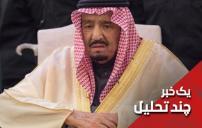 ’عربستان مظلوم’ دست به دامان عرب ها و مسلمانان می شود