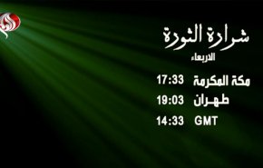 روایت شاهدان عینی قیام پانزده خرداد از قاب شبکه العالم