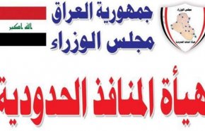 العراق: هناك منافذ خارج السيطرة وتُستغل في تهريب النفط