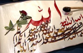 ویدئوی منتشر شده از شبکه العالم به مناسبت عید فطر