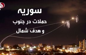 ویدئوگرافیک/ سوریه، حملات در جنوب و هدف در شمال