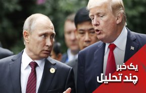هماهنگی آمریکا، اسرائیل و روسیه درباره حضور ایران در سوریه!