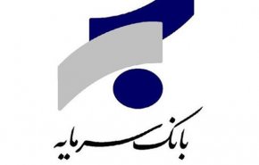مدیرعامل متواری بانک سرمایه دستگیر شد
