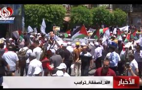 تظاهرات گسترده در کرانه باختری در مخالفت با نشست بحرین + ویدئو