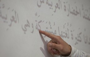 دولة أوروبية لغتها الرسمية 'العربية' !
