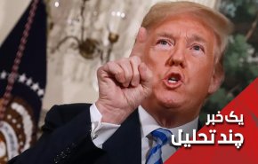 ترامپ از کدام جنگ علیه ایران سخن میگوید؟