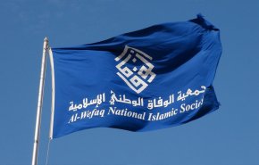 واکنش جمعیت الوفاق به دیدار وزیر خارجه بحرین با همتای صهیونیست