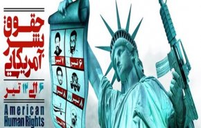 طهران تستضيف غدا المؤتمر الدولي لحقوق الانسان في اميركا