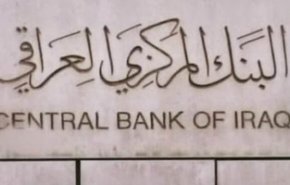 ارتفاع الاحتياطيات الأجنبية بالعراق الى 72 مليار دولار
