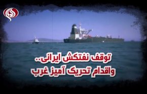 ویدئوگرافیک/ اقدام تحریک امیز غرب