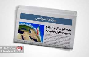 پیام واحد ایران به 1+4/ رونمایی یمنی ها از موشک‌ها و پهپادهای جدید در صنعا/ پیام روس‌ها درباره S-400