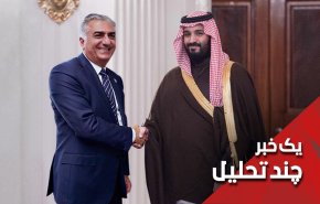 پسر شاه فراری ایران در آغوش بن سلمان؛ چرا؟
