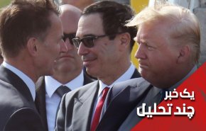 انگلیس و حساب سود و زیان تشدید خصومت علیه ایران