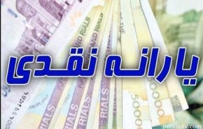 حذف یارانه‌ها آغاز شد؟