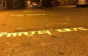 السجن لبحريني استخدم بوق سيارته على نغمة «يسقط حمد»