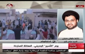 شاهد السبب وراء استمرار تعذيب المعتقلين في البحرين
