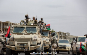 الجيش الليبي يدخل المرحلة الثانية من عملياته العسكرية في طرابلس