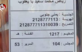 سوءاستفاده دولت سعودی از مراسم حج برای تجزیه یمن