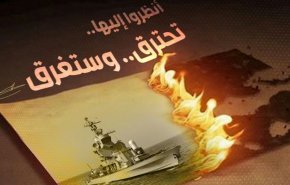 إعلام الإحتلال مُنشغل بتفاصيل تدمير سفينة ساعر 5 الجديدة
