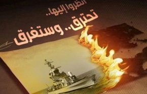  ساعر-5  البارجة العسكرية الصهيونية كانت أولى المفاجآت 