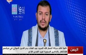 سخنرانی رهبر انصارالله به مناسبت عیدغدیر