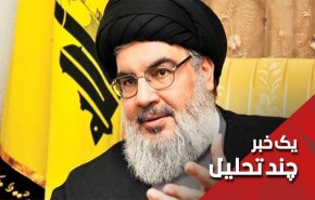پاتکی از جنس سید حسن نصرالله به نتانیاهو
