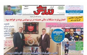 صفحه نخست روزنامه‌های ورزشی امروز 6 شهریور