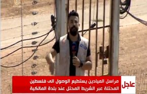 اینجا مرز فلسطین اشغالی و لبنان؛ خبری از سربازهای صهیونیست نیست! + فیلم