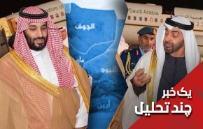 ائتلاف دیروز ضد یمن امروز در جنوب یمن علیه یکدیگر می‌جنگند