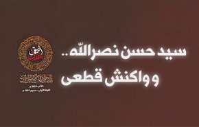 اینفوگرافیک/ سیدحسن نصرالله و واکنش قطعی