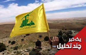 عملیات حزب الله علیه اسرائیل باید حداقل 2 کشته داشته باشد والا...
