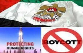 تشکیل کمپین در یمن برای تحریم کالاهای اماراتی